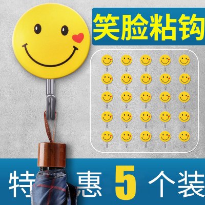 挂钩强力粘胶门后挂钩免打孔壁挂墙壁挂衣服毛巾厨房强力承重粘钩|笑脸粘钩特惠小号5个装