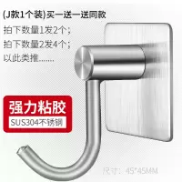 创意挂钩不锈钢粘钩子贴墙壁承重衣钩厨房挂勾强力粘胶无痕免打孔|(J款1个装)送同款