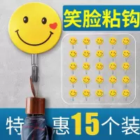 挂钩强力粘胶门后挂钩免打孔壁挂墙壁挂衣服毛巾厨房强力承重粘钩|笑脸粘钩特惠小号15个装