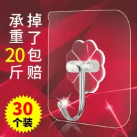 挂钩强力粘胶贴墙壁壁挂承重吸盘厨房挂勾无痕粘贴门后免打孔粘钩|透明加厚30个装