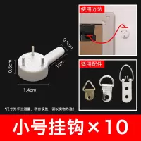 无痕钉免打孔强力粘钩壁挂画墙钉婚纱照专用隐形相框照片无痕挂钩|小号10个装