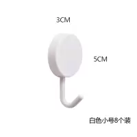 强力粘胶粘钩壁挂厨房衣服创意免钉钩子无痕承重门后小挂钩|圆形小号白色8个
