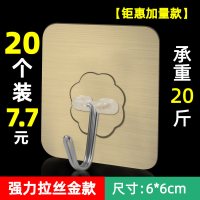 挂钩强力粘贴墙上壁挂式承重吸盘厨房浴室无痕黏胶门后免打孔粘钩|[钜惠加量款]20个装拉丝金款