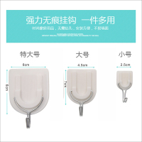 无痕粘钩加强力家用粘胶贴挂钩宿舍门后免打孔勾墙壁墙面小不黏钩|大号6个+小号18个[满胶]