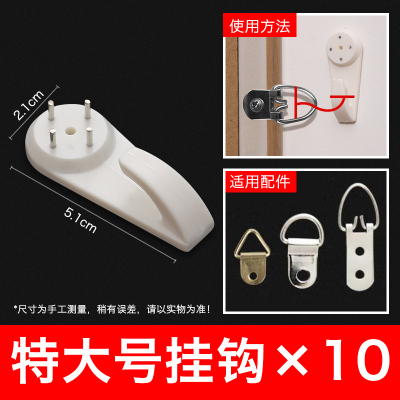 无痕钉免打孔强力粘钩壁挂画墙钉婚纱照专用隐形相框照片无痕挂钩|特大号10个装