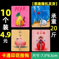 挂钩强力粘贴墙上壁挂式承重吸盘厨房浴室无痕黏胶门后免打孔粘钩|[钜惠特价款]10个装带图案款[颜色随机发]