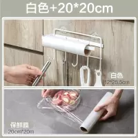 铁艺橱柜挂架多功能厨具排钩厨房无痕免钉挂钩毛巾架卷纸架|白色置物架+20*20cm保鲜膜