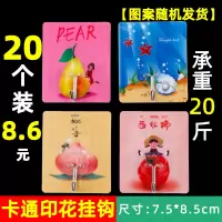 挂钩强力粘贴墙上壁挂式承重吸盘厨房浴室无痕黏胶门后免打孔粘钩|[钜惠加量款]20个装带图案款[颜色随机发]