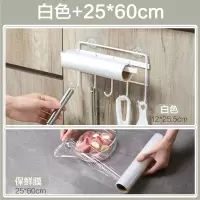 铁艺橱柜挂架多功能厨具排钩厨房无痕免钉挂钩毛巾架卷纸架|白色置物架+25*60cm保鲜膜