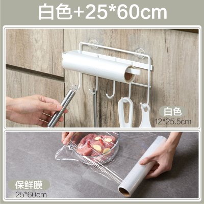 铁艺橱柜挂架多功能厨具排钩厨房无痕免钉挂钩毛巾架卷纸架|白色置物架+25*60cm保鲜膜