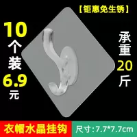挂钩强力粘贴墙上壁挂式承重吸盘厨房浴室无痕黏胶门后免打孔粘钩|[钜惠免生锈]10个装衣帽水晶钩