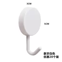 强力粘胶粘钩壁挂厨房衣服创意免钉钩子无痕承重门后小挂钩|小号白色20个装