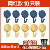 挂钩强力粘胶贴墙壁壁挂厨房创意可爱挂勾无痕免打孔宿舍浴室粘钩|承重升级送免钉胶!5深蓝+5浅黄