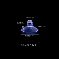 汽车遮阳挡透明双面玻璃吸盘强力穿孔挂钩壁挂蘑菇头真空浴室|1号2.5cm穿孔30个