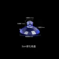 汽车遮阳挡透明双面玻璃吸盘强力穿孔挂钩壁挂蘑菇头真空浴室|2号3cm穿孔25个