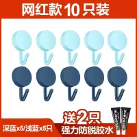 挂钩强力粘胶贴墙壁壁挂厨房创意可爱挂勾无痕免打孔宿舍浴室粘钩|承重升级送免钉胶!5深蓝+5浅蓝