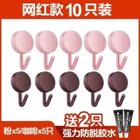挂钩强力粘胶贴墙壁壁挂厨房创意可爱挂勾无痕免打孔宿舍浴室粘钩|承重升级送免钉胶!5粉色+5咖啡