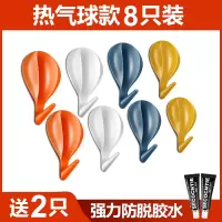 挂钩强力粘胶贴墙壁壁挂厨房创意可爱挂勾无痕免打孔宿舍浴室粘钩|[8个装]热气球款送免钉胶