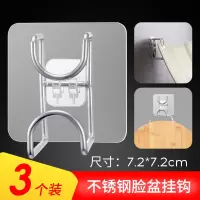 挂钩强力粘贴墙上壁挂式承重吸盘厨房浴室无痕黏胶门后免打孔粘钩|脸盆挂钩【3个装】