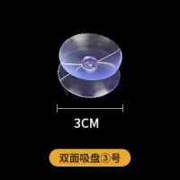 汽车遮阳挡透明双面玻璃吸盘强力穿孔挂钩壁挂蘑菇头真空浴室|3号3cm双面15个