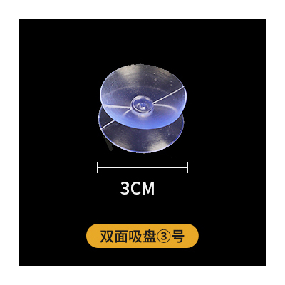 汽车遮阳挡透明双面玻璃吸盘强力穿孔挂钩壁挂蘑菇头真空浴室|3号3cm双面15个