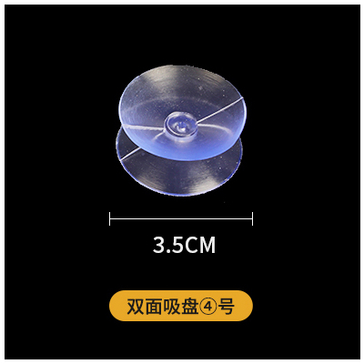 汽车遮阳挡透明双面玻璃吸盘强力穿孔挂钩壁挂蘑菇头真空浴室|4号3.5cm双面10个