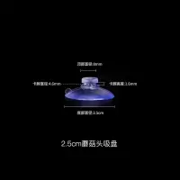 汽车遮阳挡透明双面玻璃吸盘强力穿孔挂钩壁挂蘑菇头真空浴室|2号2.5cm蘑菇头25个