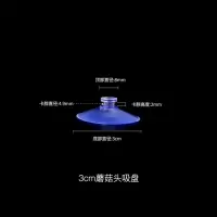 汽车遮阳挡透明双面玻璃吸盘强力穿孔挂钩壁挂蘑菇头真空浴室|3号3cm蘑菇头20个