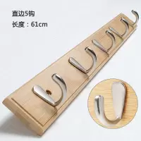 挂钩一排长条壁挂墙壁挂架挂衣架墙上衣服玄关进门口挂衣钩置物架|[5钩]本色质保五年