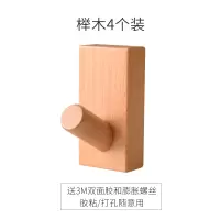 北欧实木挂钩创意玄关墙上壁挂试衣间衣帽钩免打孔门后挂衣架|榉木4个装(免打孔+螺丝固定+胶3种安装方式)