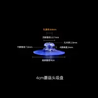 汽车遮阳挡透明双面玻璃吸盘强力穿孔挂钩壁挂蘑菇头真空浴室|5号4cm蘑菇头15个