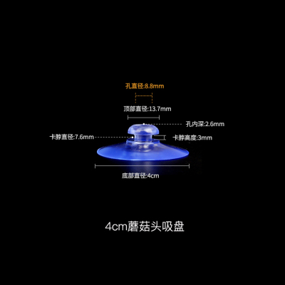 汽车遮阳挡透明双面玻璃吸盘强力穿孔挂钩壁挂蘑菇头真空浴室|5号4cm蘑菇头15个