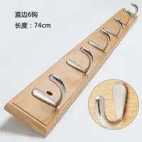 挂钩一排长条壁挂墙壁挂架挂衣架墙上衣服玄关进门口挂衣钩置物架|[6钩]本色质保五年