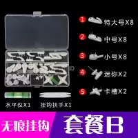 挂钩壁挂无痕墙钉防滑固定相册壁纸电线免打孔家用墙壁装饰画|套餐B
