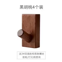 北欧实木挂钩创意玄关墙上壁挂试衣间衣帽钩免打孔门后挂衣架|胡桃木4个装(免打孔+螺丝固定+胶3种安装方式)