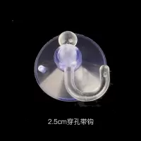 汽车遮阳挡透明双面玻璃吸盘强力穿孔挂钩壁挂蘑菇头真空浴室|1号2.5cm穿孔带钩25个