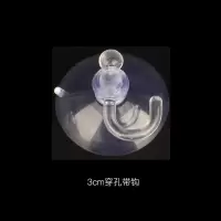 汽车遮阳挡透明双面玻璃吸盘强力穿孔挂钩壁挂蘑菇头真空浴室|2号3cm穿孔带钩20个