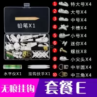 挂钩壁挂无痕墙钉防滑固定相册壁纸电线免打孔家用墙壁装饰画|套餐E