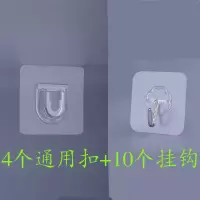 u型强力挂钩厨房粘钩无痕墙壁挂钩浴室置物架牙刷架配件扣贴|4个透明扣贴+10个挂钩