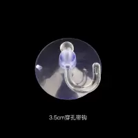 汽车遮阳挡透明双面玻璃吸盘强力穿孔挂钩壁挂蘑菇头真空浴室|3号3.5cm穿孔带钩15个
