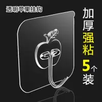 透明挂钩强力粘胶壁挂墙壁承重厨房贴墙上无痕钉架勾子免打孔粘钩|5个装苹果挂钩