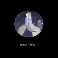 汽车遮阳挡透明双面玻璃吸盘强力穿孔挂钩壁挂蘑菇头真空浴室|4号4cm穿孔带钩13个