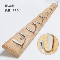 挂钩一排长条壁挂墙壁挂架挂衣架墙上衣服玄关进门口挂衣钩置物架|[8钩]本色质保五年