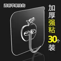 透明挂钩强力粘胶壁挂墙壁承重厨房贴墙上无痕钉架勾子免打孔粘钩|30个装苹果挂钩