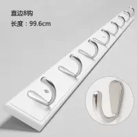 挂钩一排长条壁挂墙壁挂架挂衣架墙上衣服玄关进门口挂衣钩置物架|[8钩]白色质保五年