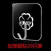 强力免打孔粘胶挂钩粘贴粘钩厨房无痕墙壁吸盘浴室创意强承重壁挂|强力超粘透明款20个装