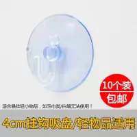 挂钩强力承重粘胶免打孔门后墙上无痕钩吸盘拖把衣架厨房插头壁贴|4cm挂钩吸盘（10个）轻小物品可用