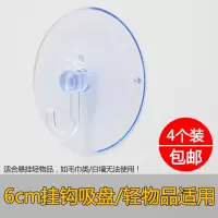 挂钩强力承重粘胶免打孔门后墙上无痕钩吸盘拖把衣架厨房插头壁贴|6cm挂钩吸盘(4个)轻物品可用