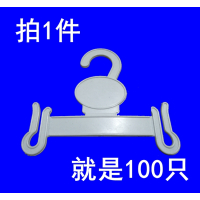 超市拖鞋鞋钩货架展示棉拖鞋塑料挂挂钩人字夹脚凉拖鞋吊勾内裤|米白色白色人字拖100只