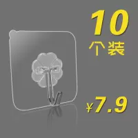 强力挂钩贴钩壁挂式粘贴粘扣挂扣贴墙钩沾勾墙壁黏贴自粘寝室粘胶|加厚款10个装[优惠装]